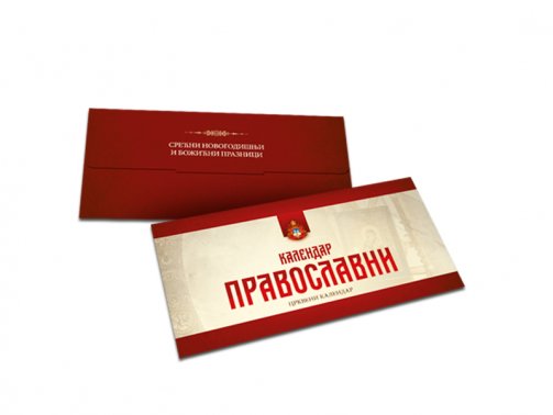 PRAVOSLAVNI 3 FOLD
