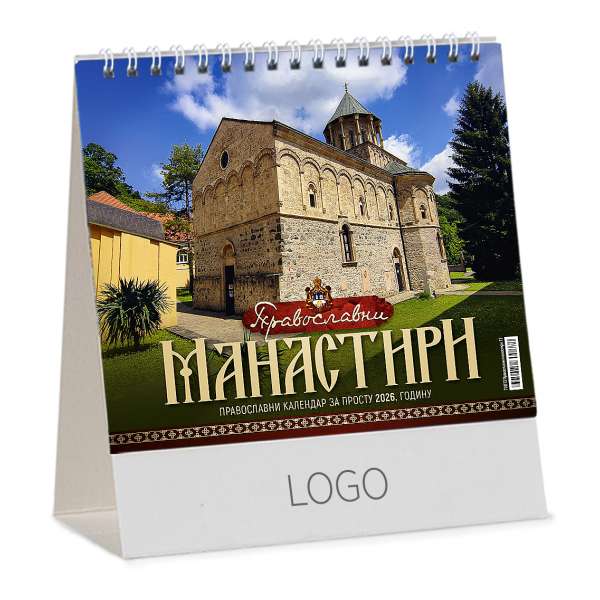 PRAVOSLAVNI MANASTIRI 13